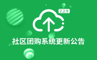 社區(qū)團購新動力 港灣有巢——專注技術產(chǎn)品開發(fā)與轉讓的創(chuàng)新系統(tǒng)提供商