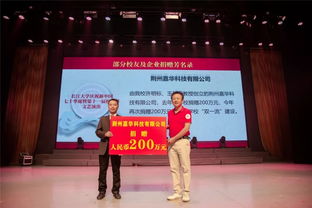 技術之光 校友與企業(yè)傾情捐贈，共筑科技未來
