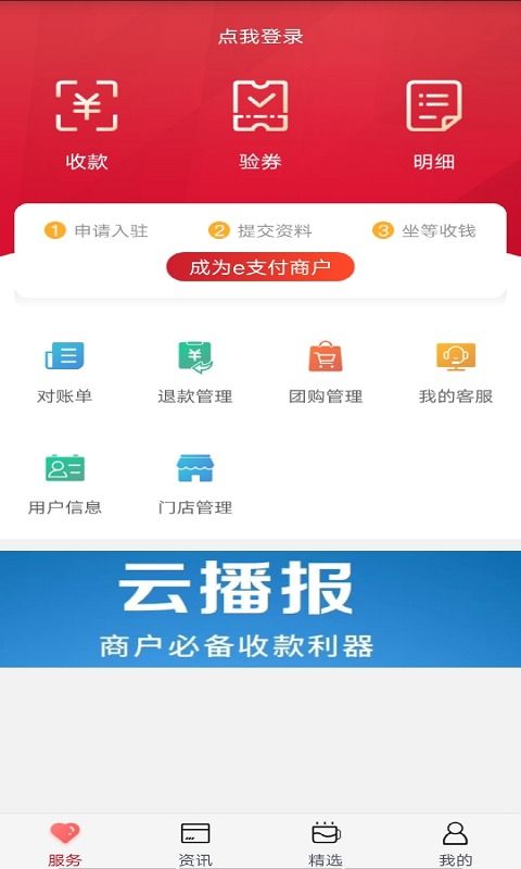 工銀商戶之家官方下載指南 輕松獲取最新版APP
